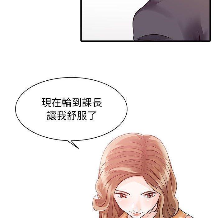 兩個老婆，第 11 話，第 57 页