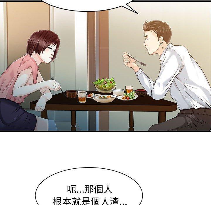 兩個老婆，第 11 話，第 28 页
