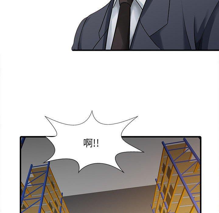 兩個老婆，第 11 話，第 52 页