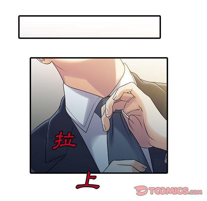 兩個老婆，第 11 話，第 10 页