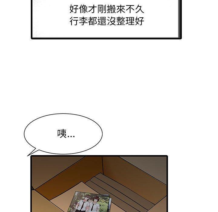 兩個老婆，第 11 話，第 15 页
