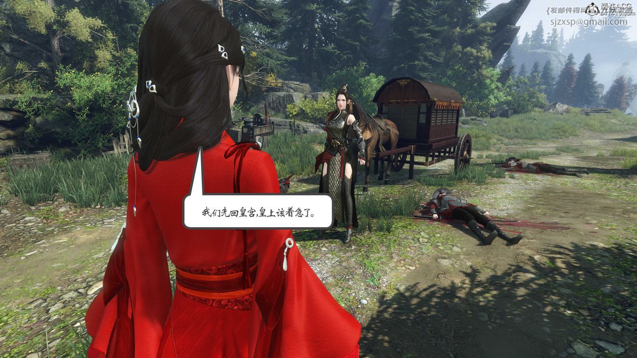 [3D]落花傳，第01話，第 60 页