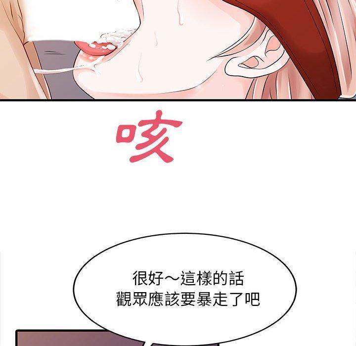 兩個老婆，第 15 話，第 25 页