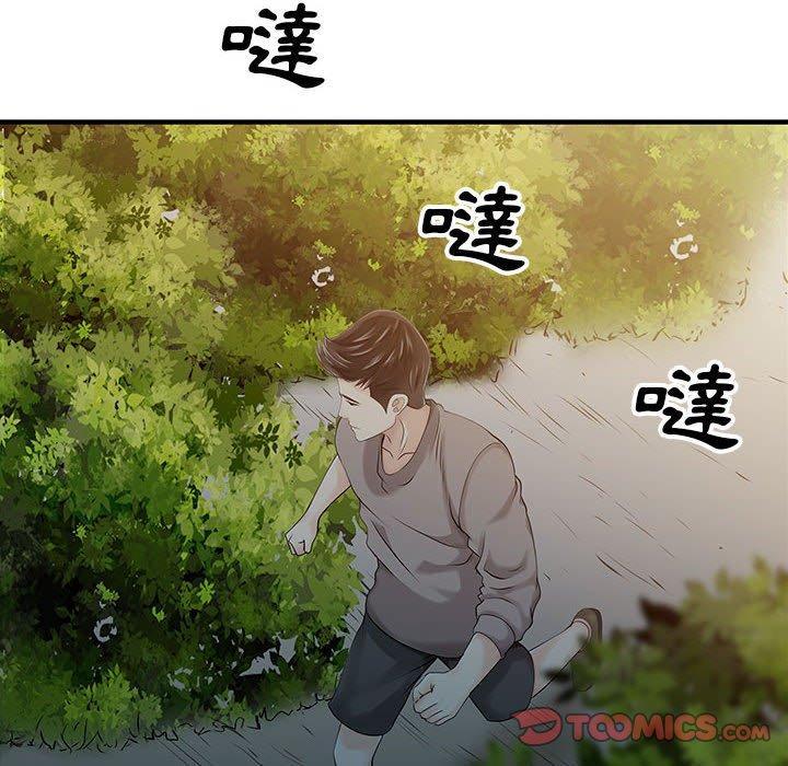 兩個老婆，第 15 話，第 44 页