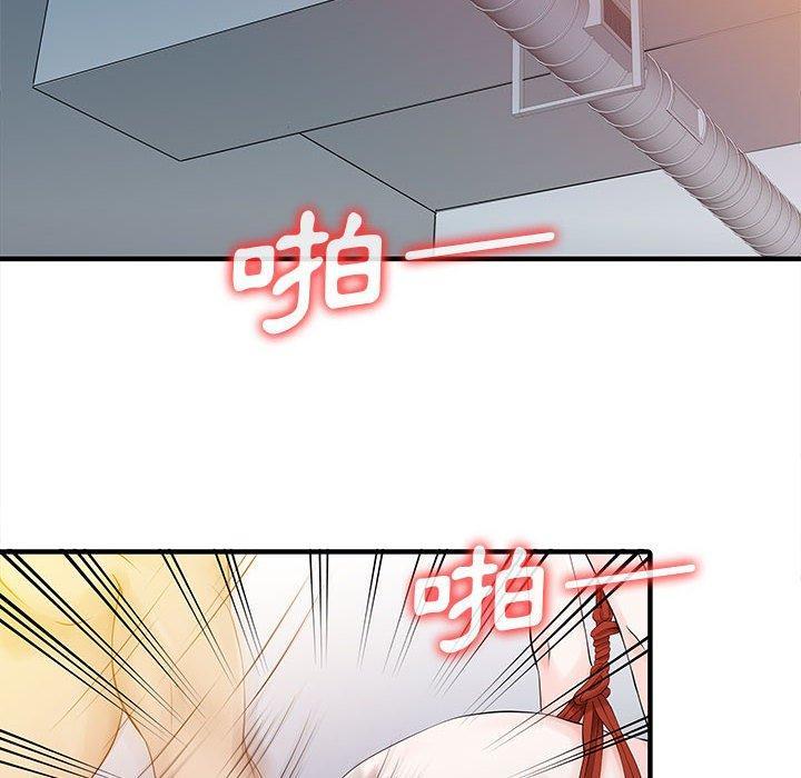 兩個老婆，第 15 話，第 11 页