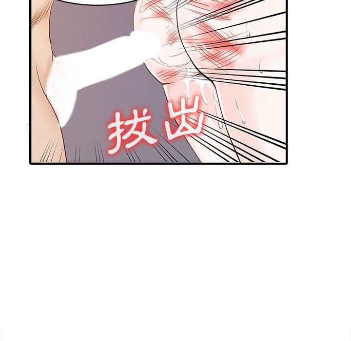 兩個老婆，第 15 話，第 21 页