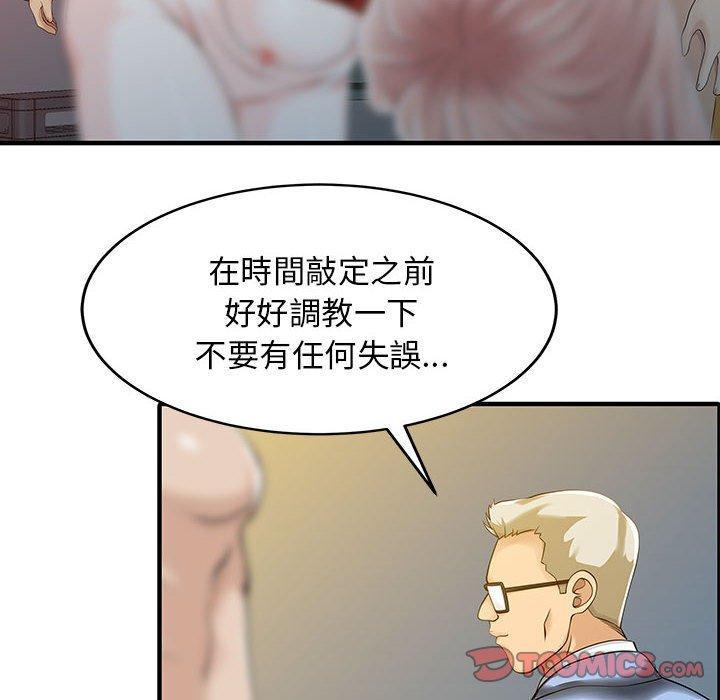 兩個老婆，第 15 話，第 28 页
