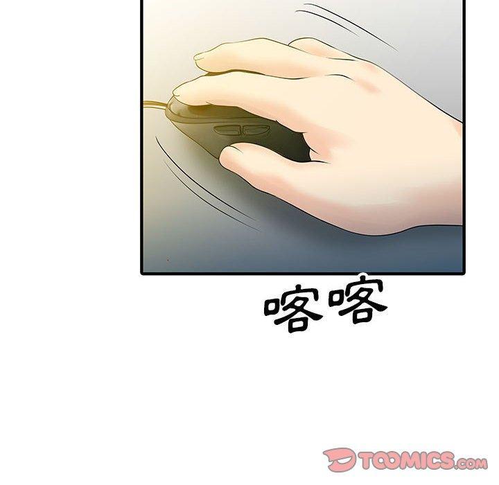 兩個老婆，第 15 話，第 52 页