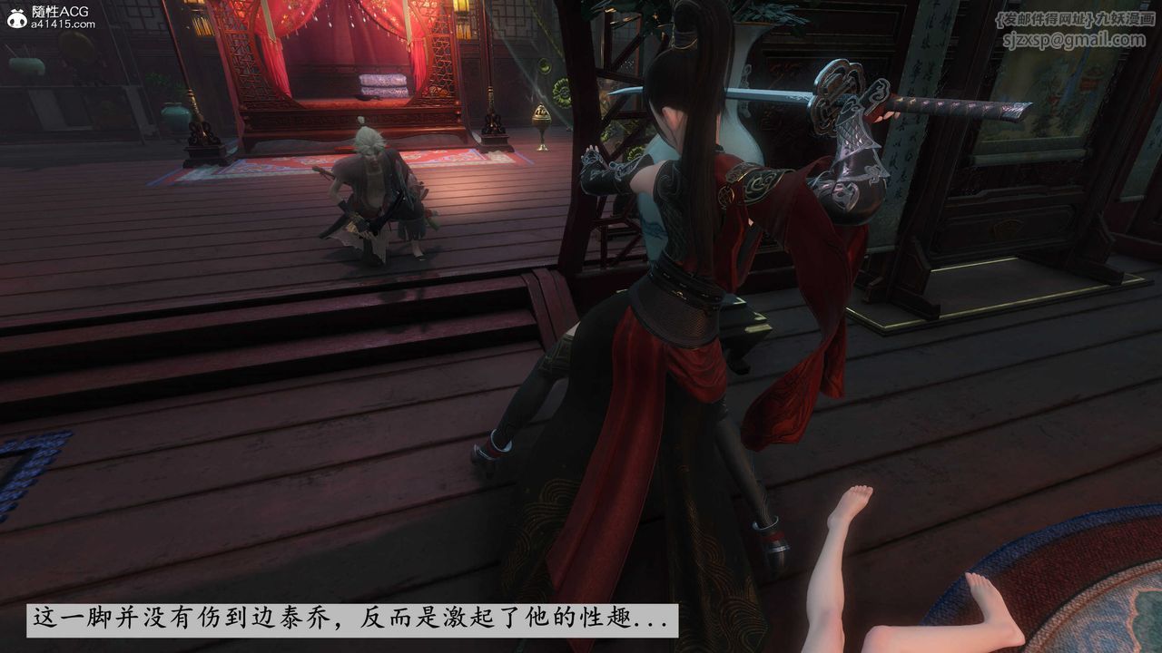 [3D]落花傳，第03話，第 192 页