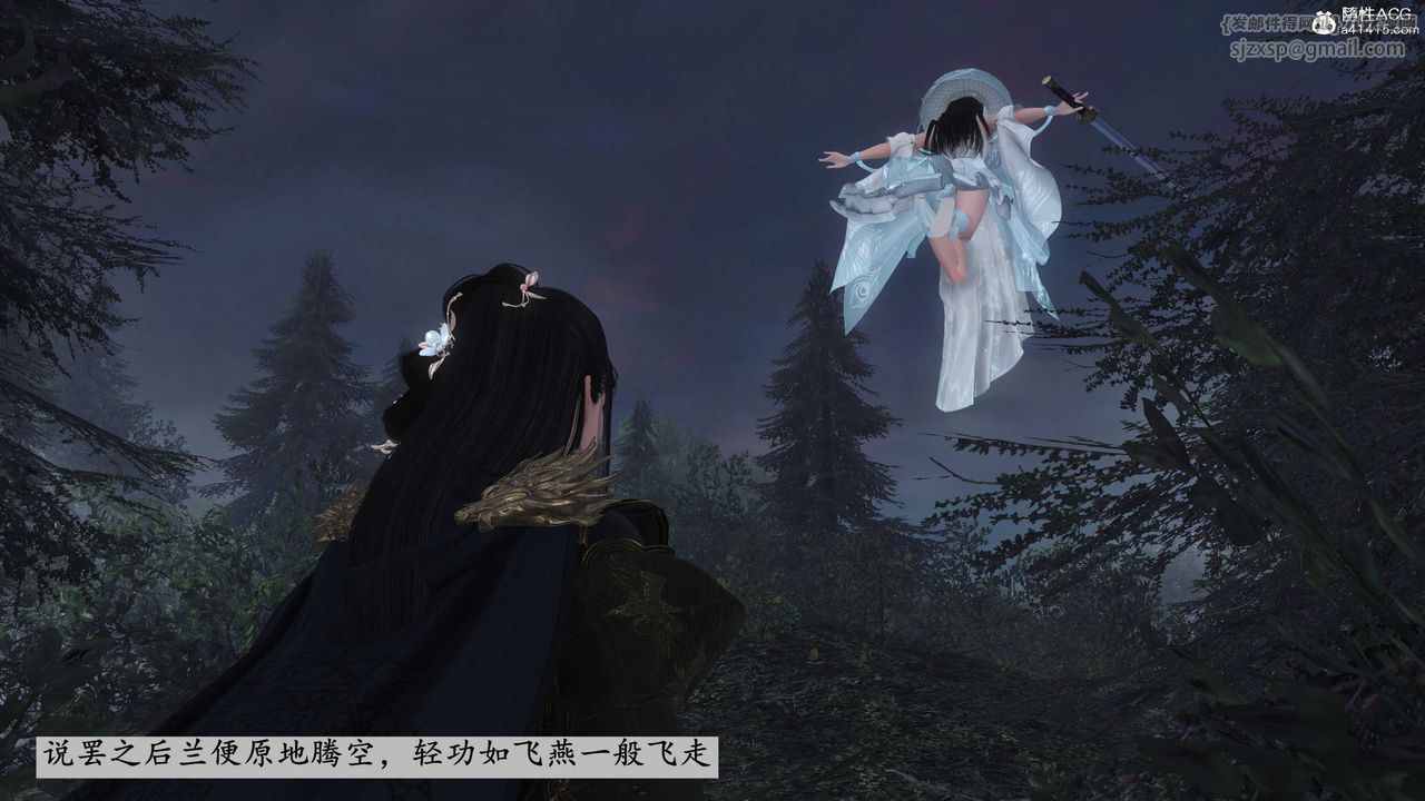 [3D]落花傳，第03話，第 97 页