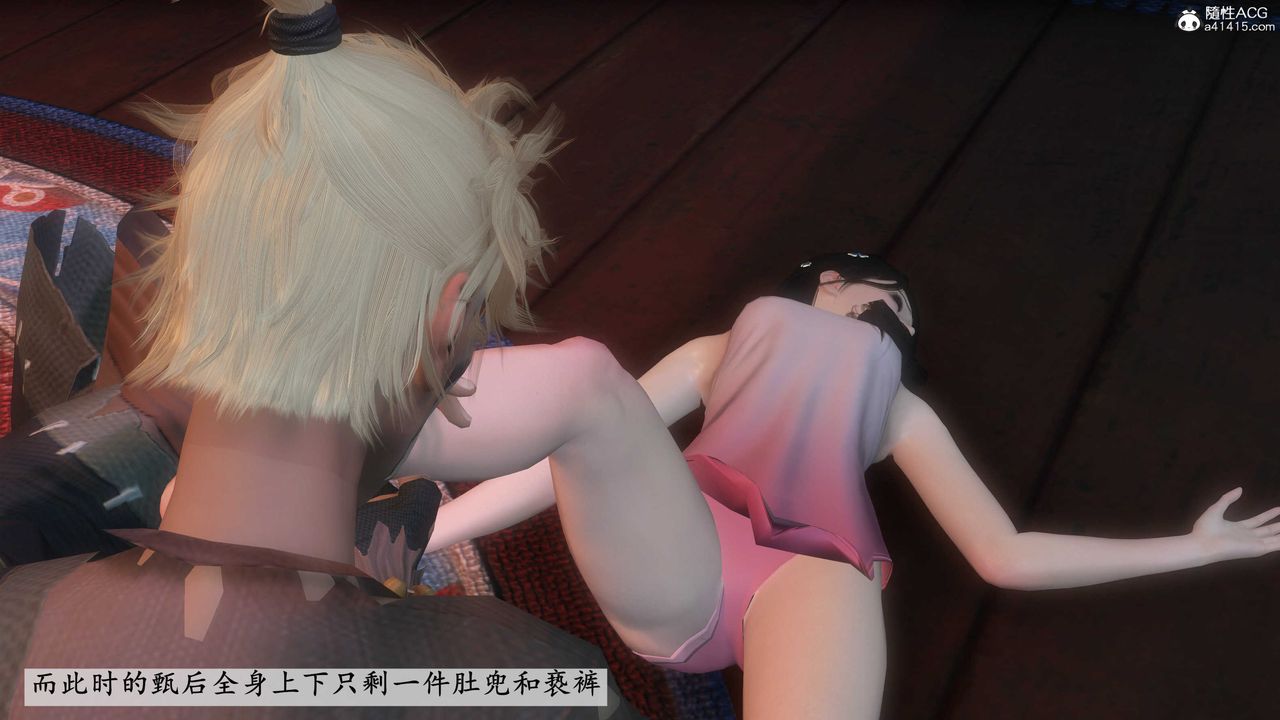 [3D]落花傳，第03話，第 185 页