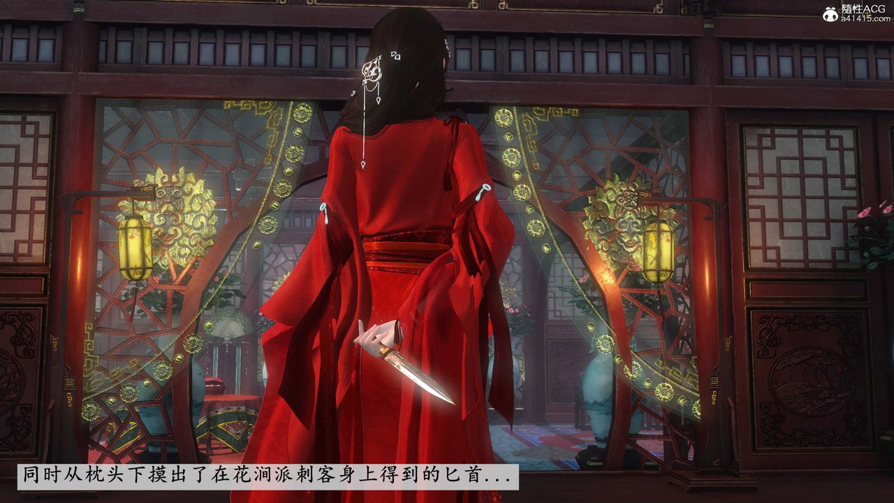 [3D]落花傳，第03話，第 157 页