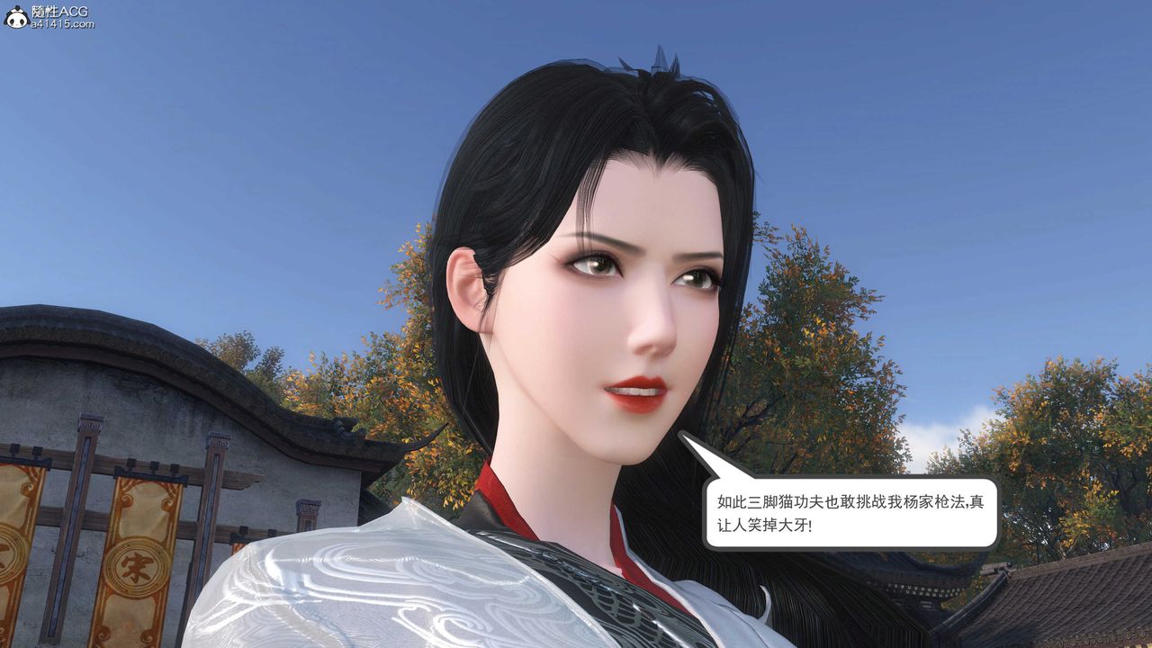 [3D]落花傳，第06話，第 11 页