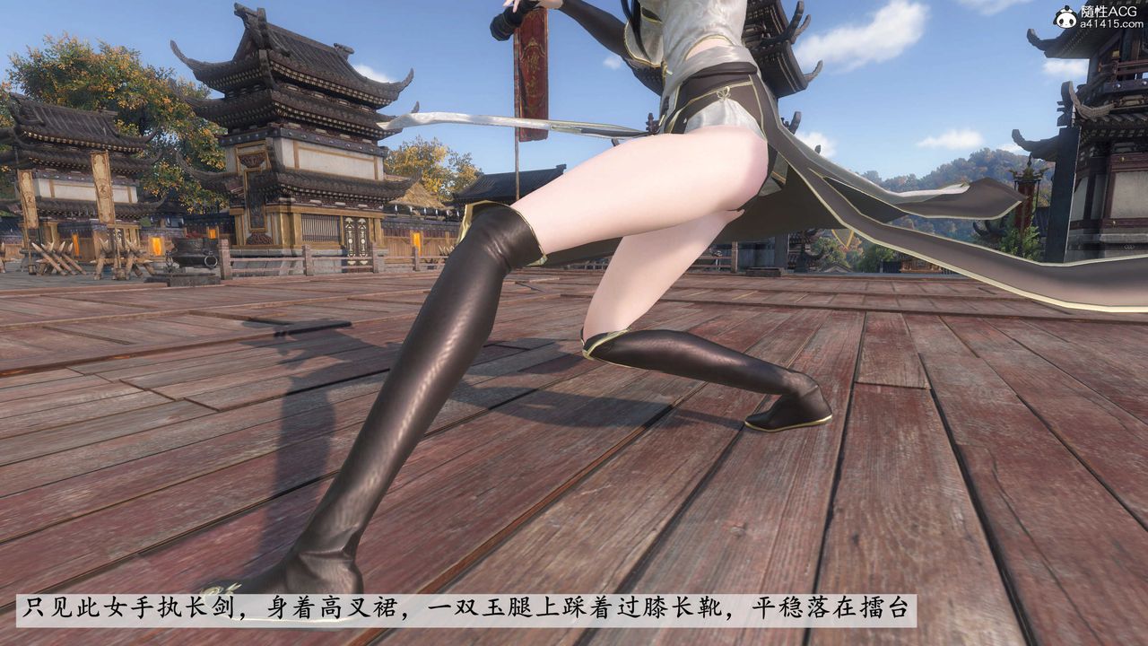 [3D]落花傳，第06話，第 69 页