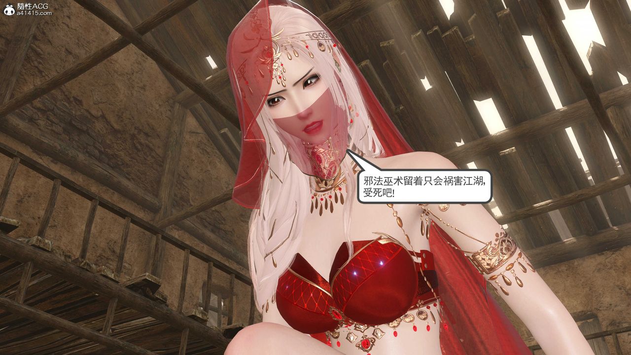[3D]落花傳，第07話，第 5 页