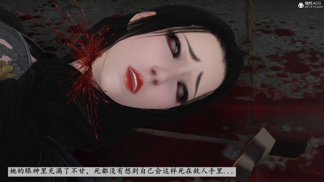 [3D]落花傳，第08話，第 116 页