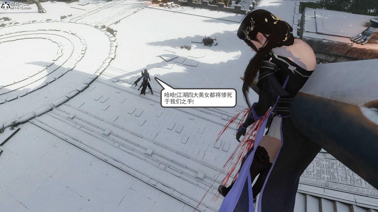 [3D]落花傳，第08話，第 157 页