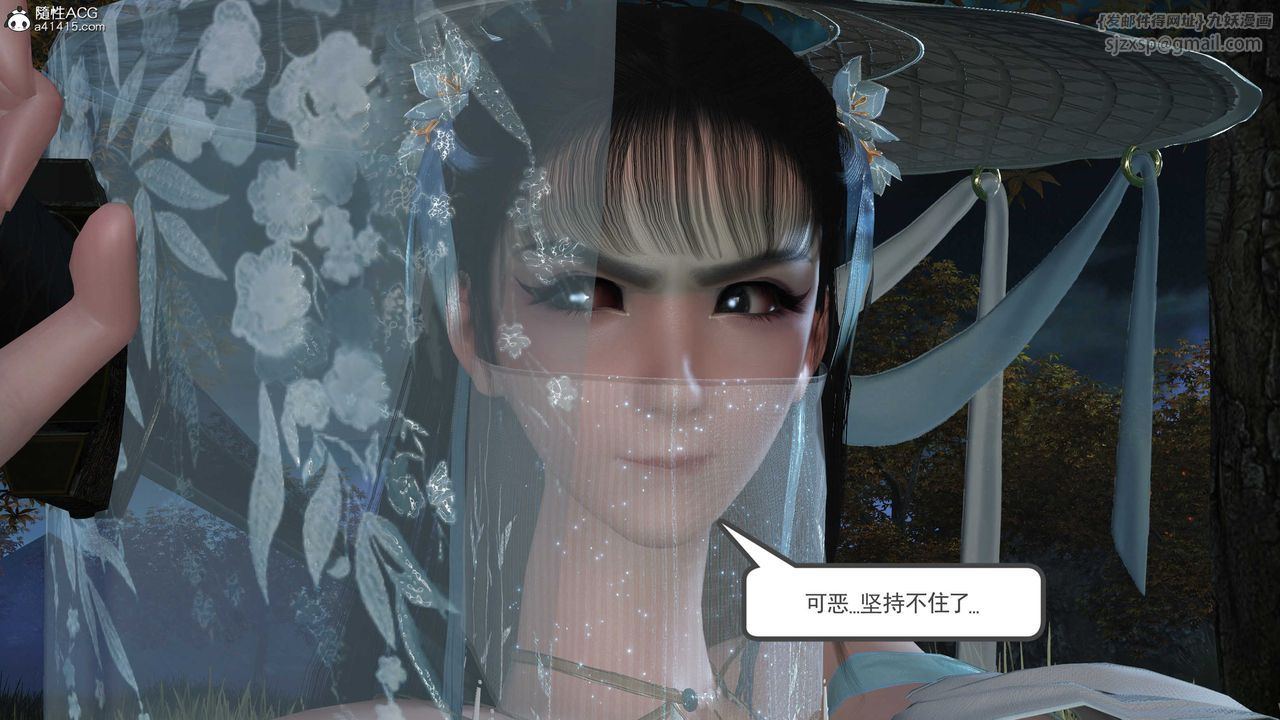 [3D]落花傳，第09話，第 106 页