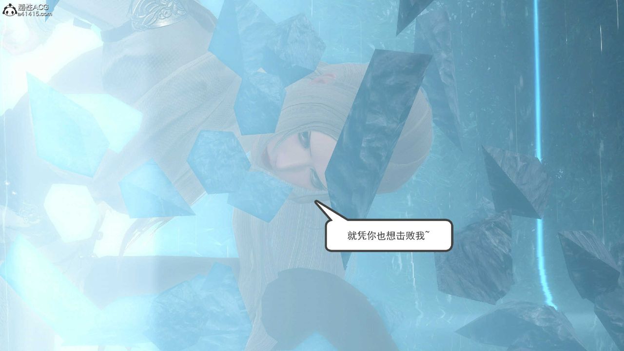 [3D]落花傳，第10話，第 103 页