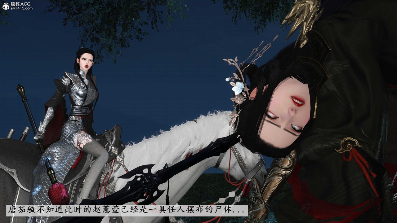 [3D]落花傳，第11話，第 34 页