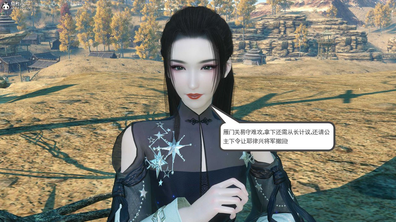 [3D]落花傳，第11話，第 192 页