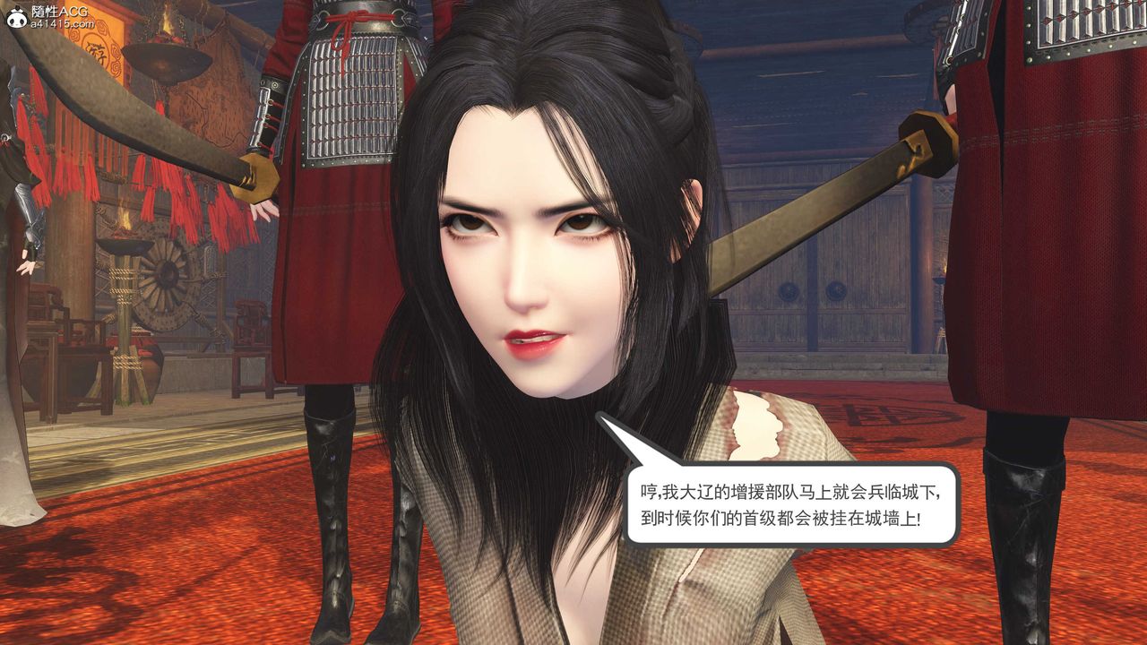 [3D]落花傳，第11話，第 97 页