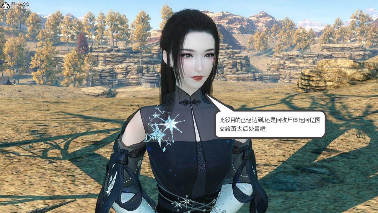 [3D]落花傳，第11話，第 190 页