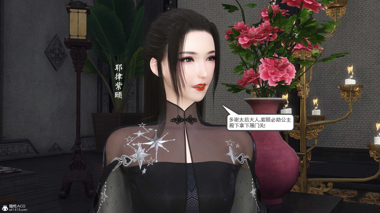 [3D]落花傳，第11話，第 64 页