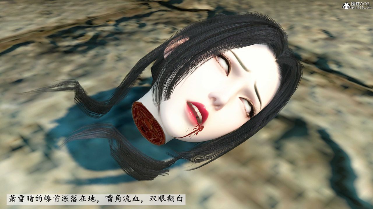 [3D]落花傳，第11話，第 132 页