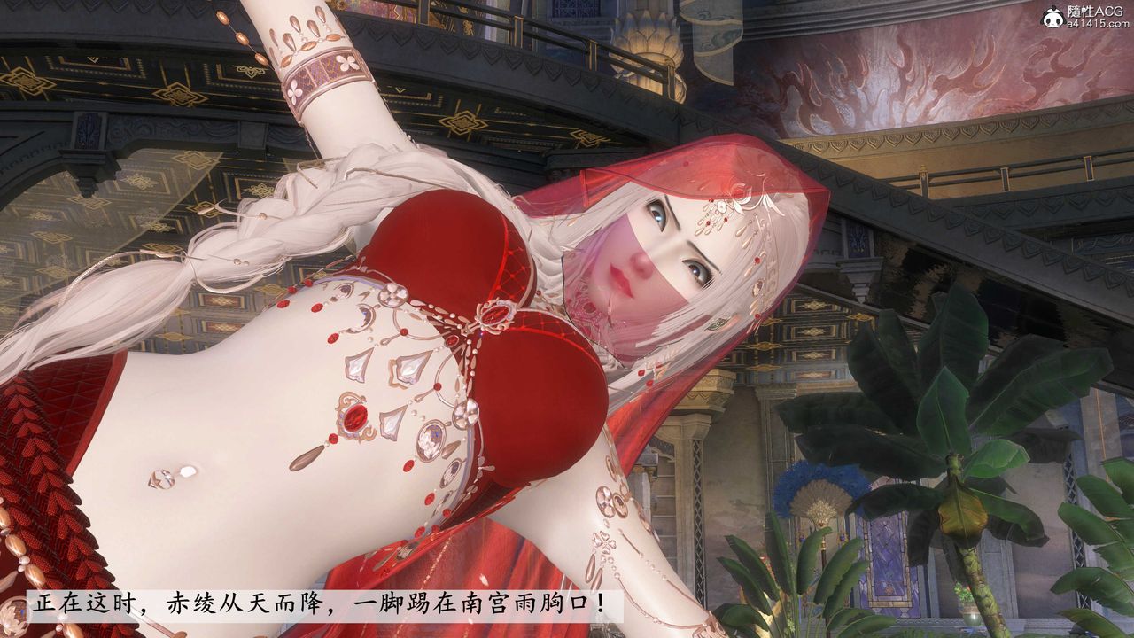 [3D]落花傳，第12話，第 168 页