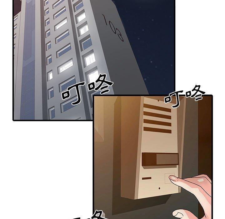 兩個老婆，第 16 話，第 5 页