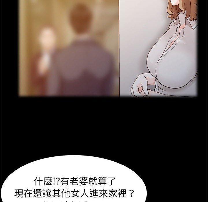 兩個老婆，第 16 話，第 25 页
