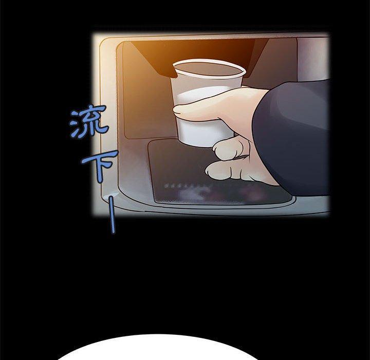 兩個老婆，第 16 話，第 21 页