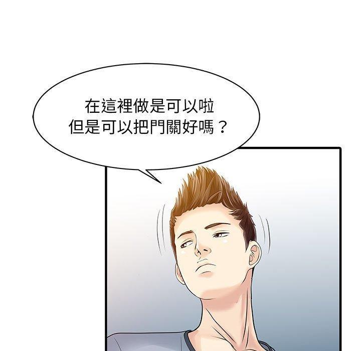 兩個老婆，第 16 話，第 65 页