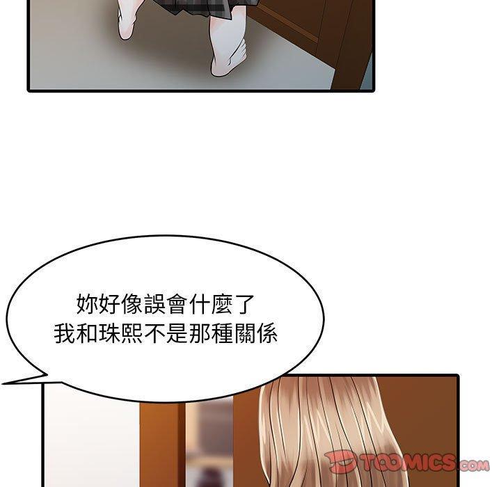 兩個老婆，第 16 話，第 60 页