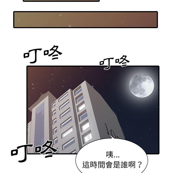 兩個老婆，第 16 話，第 15 页