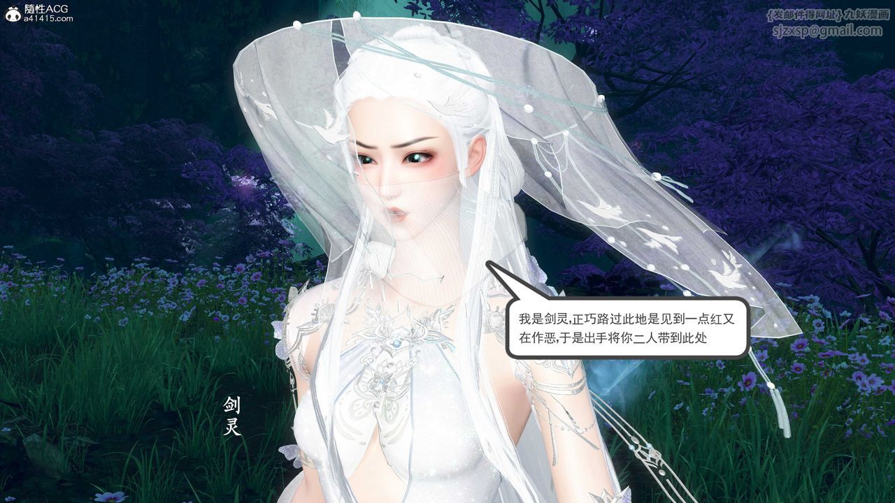 [3D]落花傳，第13話，第 125 页