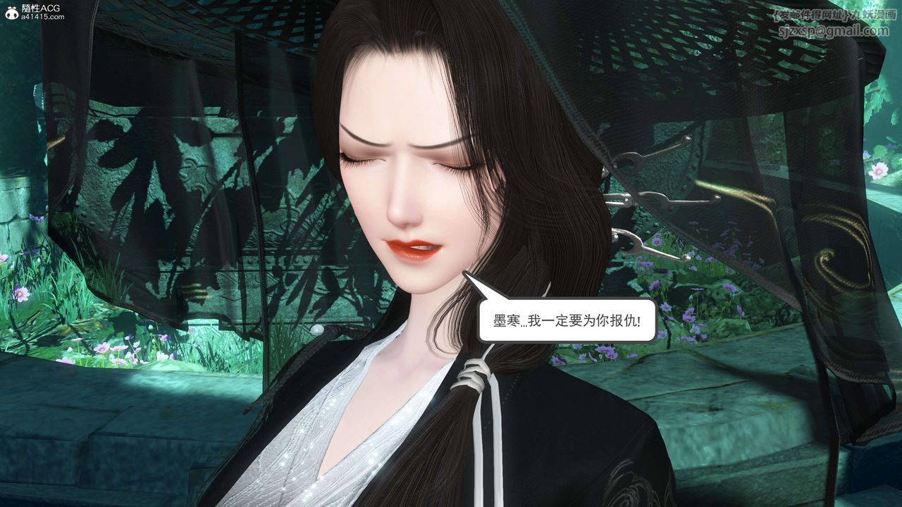 [3D]落花傳，第13話，第 142 页