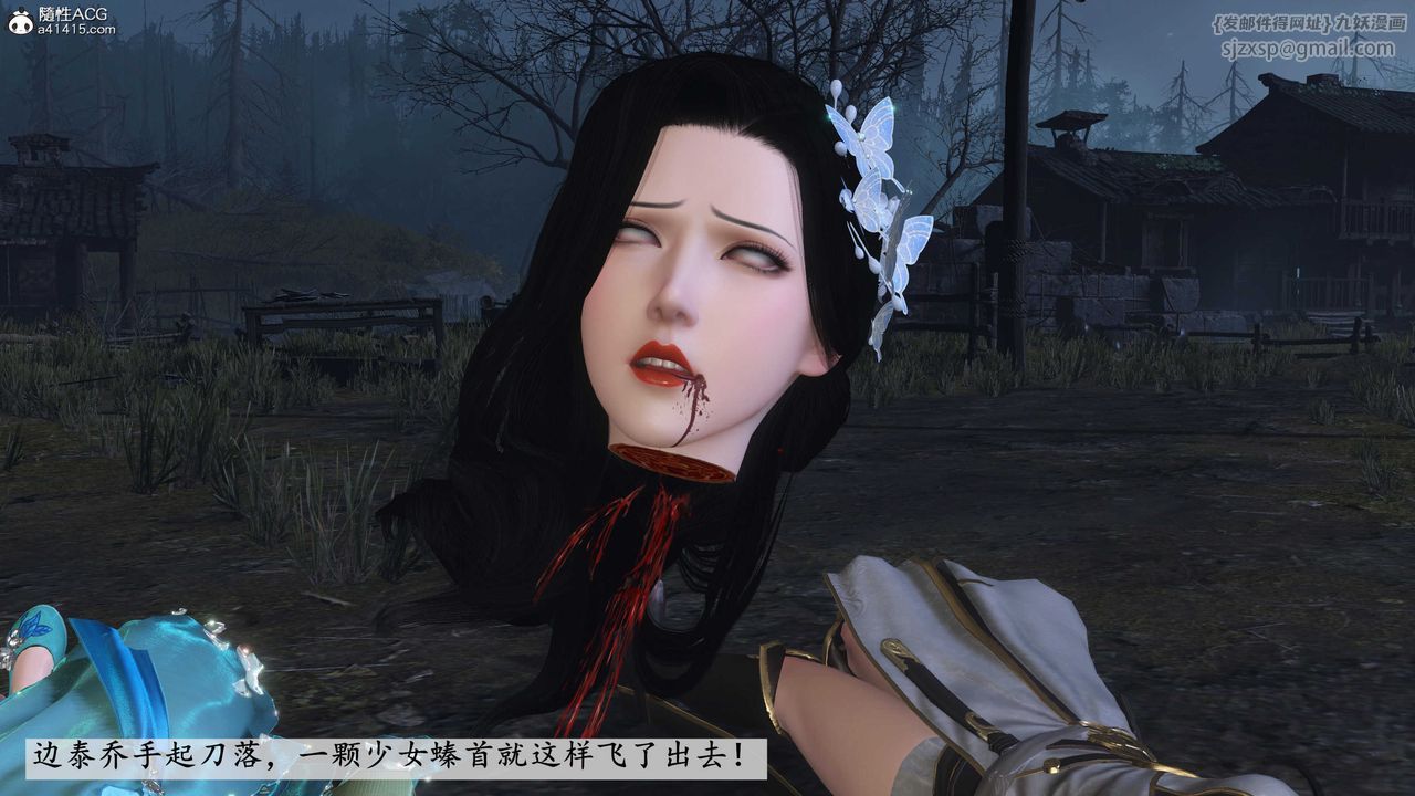 [3D]落花傳，第13話，第 192 页