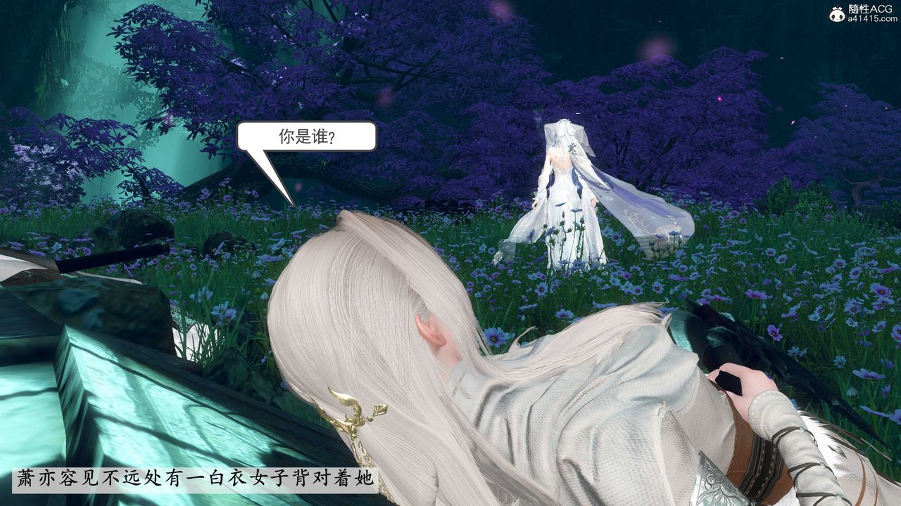 [3D]落花傳，第13話，第 122 页