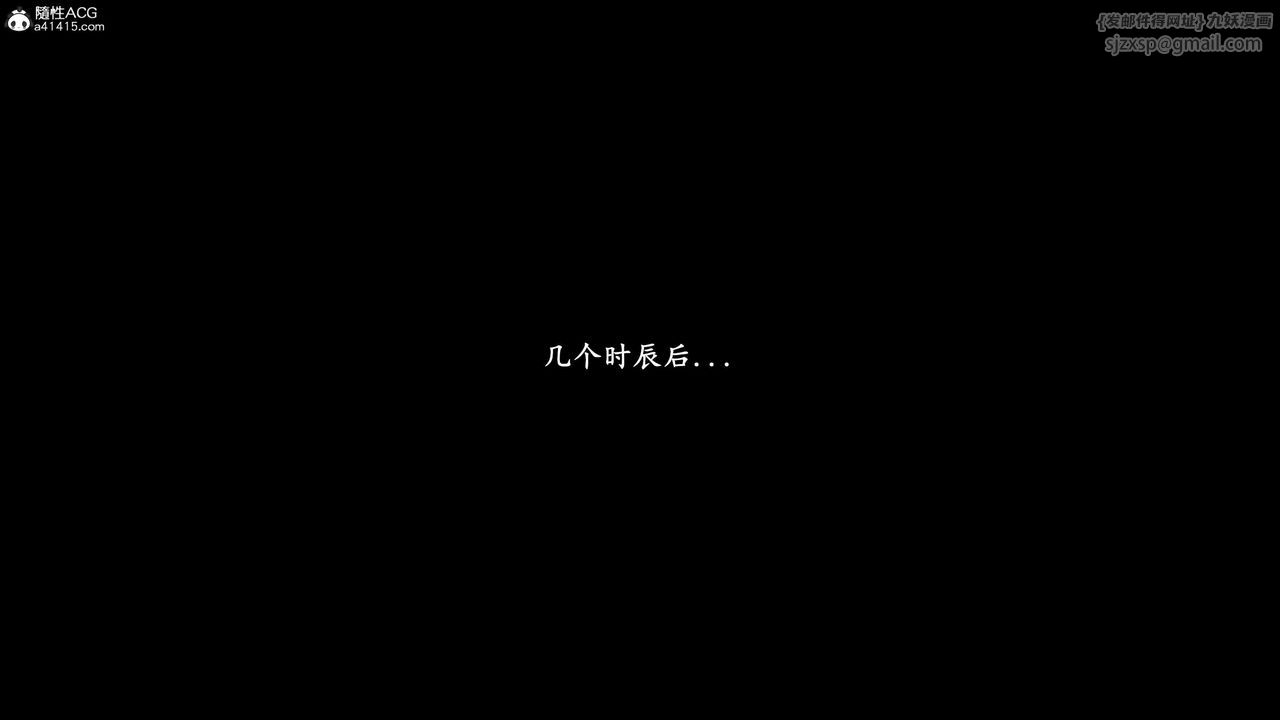 [3D]落花傳，第13話，第 116 页