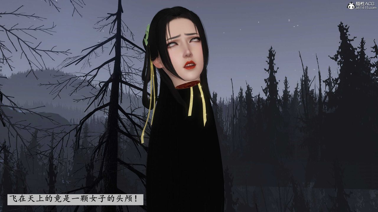 [3D]落花傳，第13話，第 21 页
