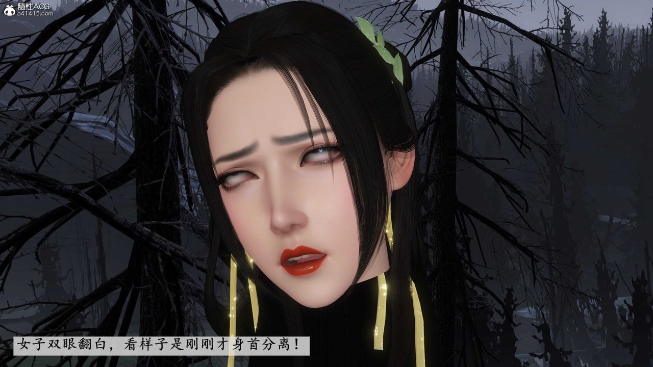 [3D]落花傳，第13話，第 22 页