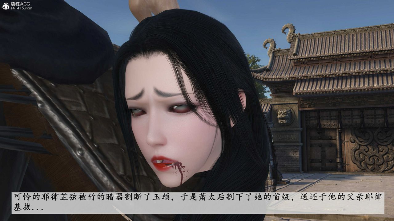 [3D]落花傳，第14話，第 103 页