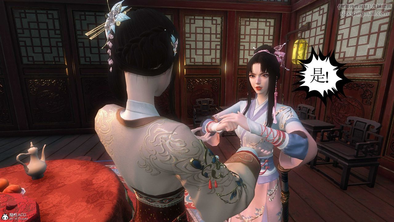 [3D]落花傳，第14話，第 15 页