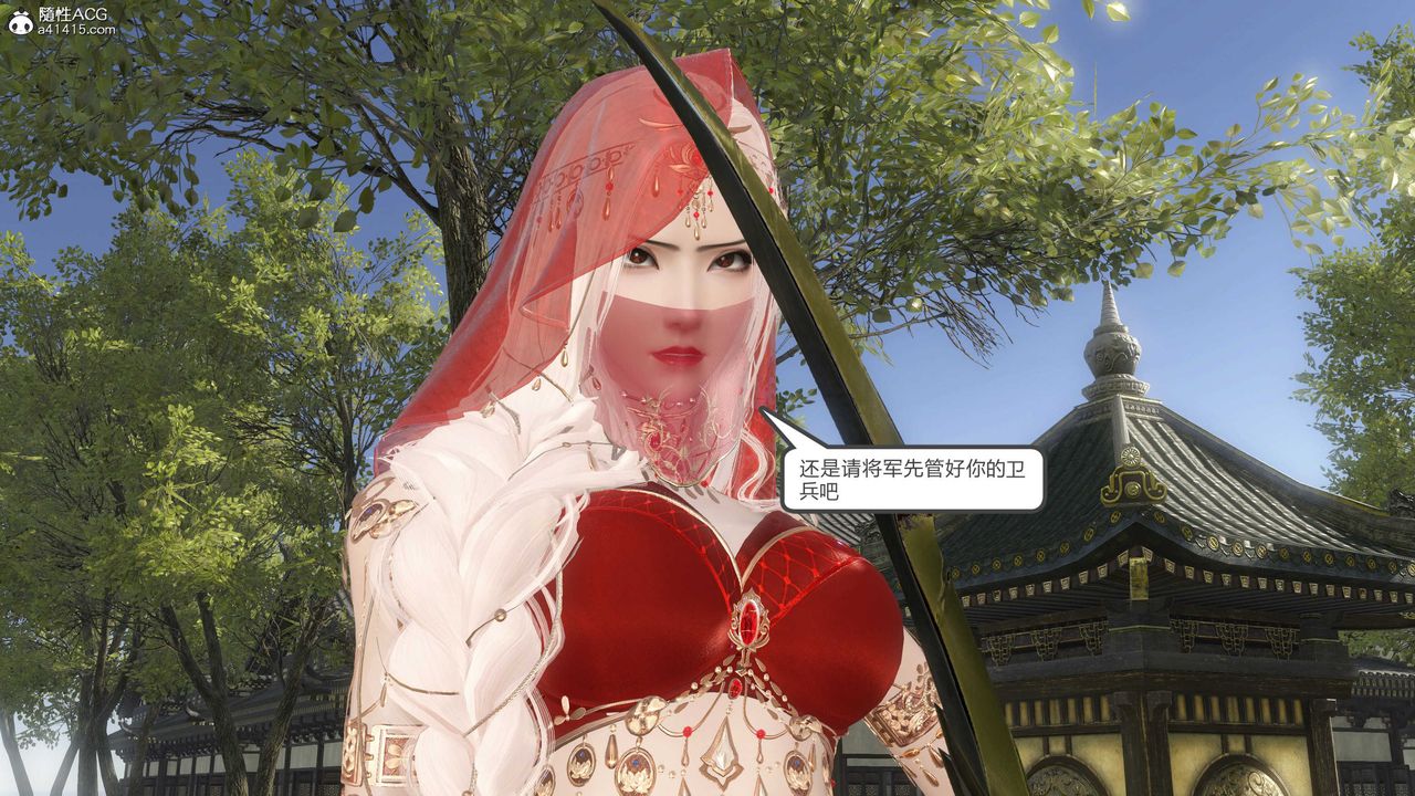 [3D]落花傳，第15話，第 192 页