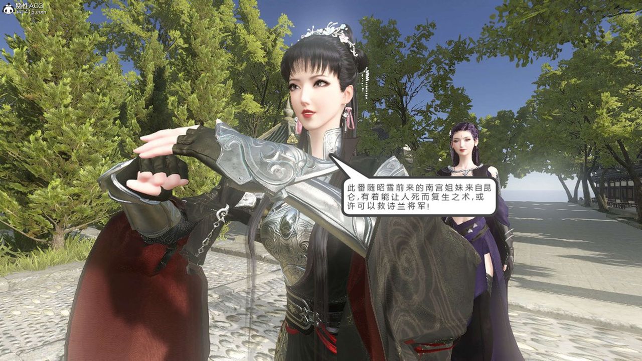 [3D]落花傳，第15話，第 185 页