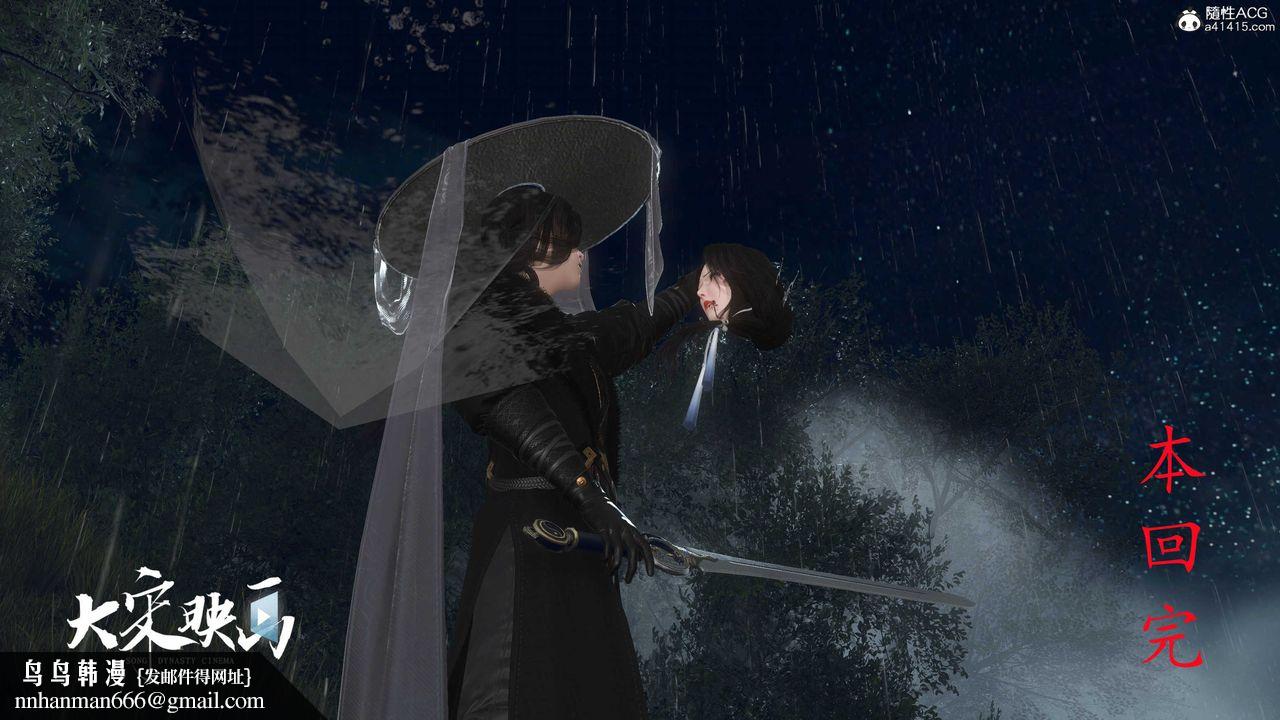 [3D]落花傳，第16話，第 199 页