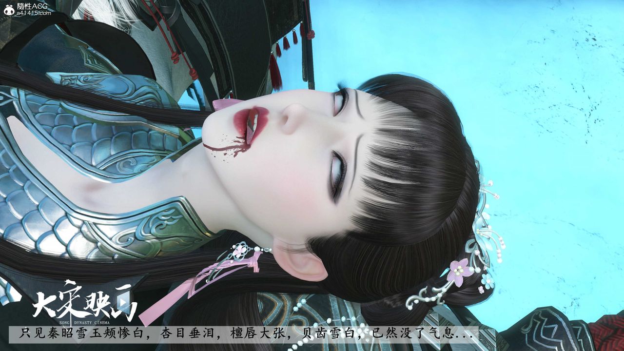 [3D]落花傳，第17話，第 190 页