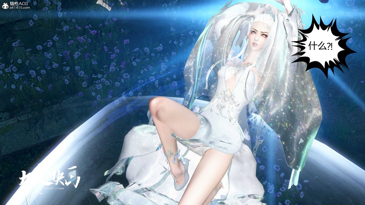 [3D]落花傳，第19話，第 15 页